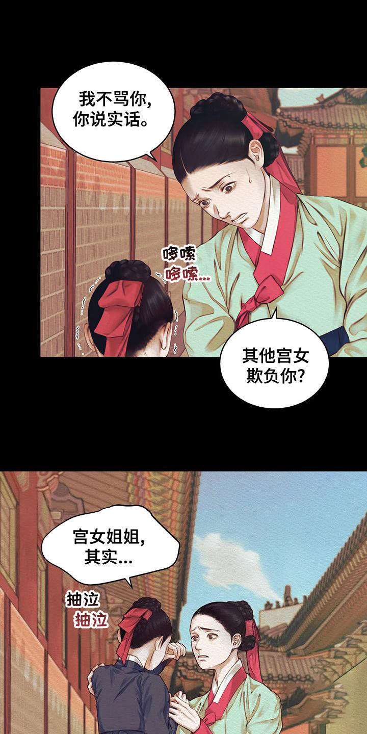 鬼夜曲韩国漫画免费阅读漫画,第40话1图
