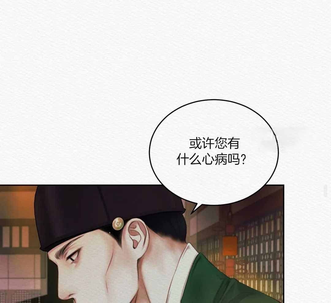 鬼夜曲韩国漫画免费阅读漫画,第22话1图