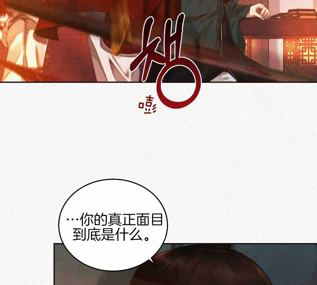 鬼夜曲韩国漫画免费阅读漫画,第30话2图