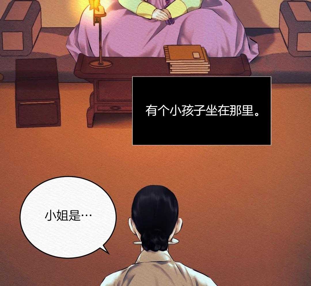 鬼夜曲韩国漫画免费阅读漫画,第16话1图