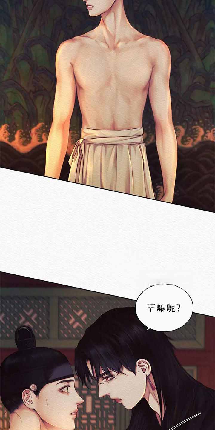鬼夜曲韩国漫画免费阅读漫画,第44话2图