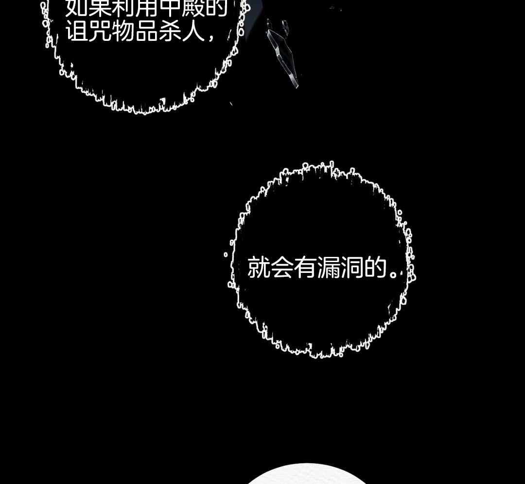 鬼夜曲韩国漫画免费阅读漫画,第24话1图