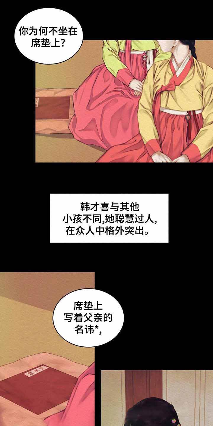 鬼夜曲又叫什么名字漫画,第40话2图