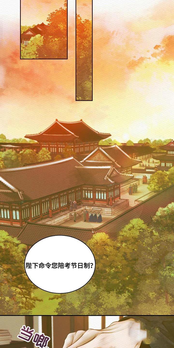 鬼夜曲韩国漫画免费阅读漫画,第59话1图