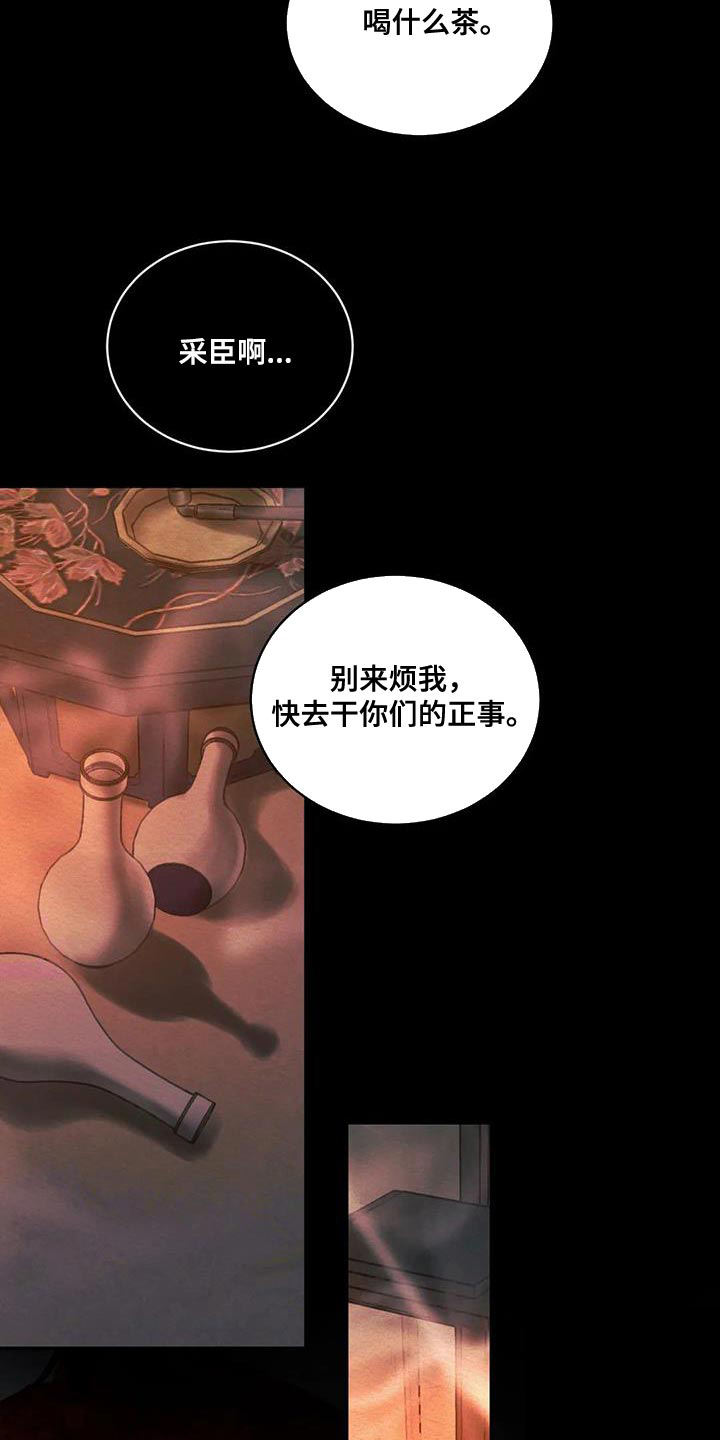 鬼夜曲漫画,第63话1图