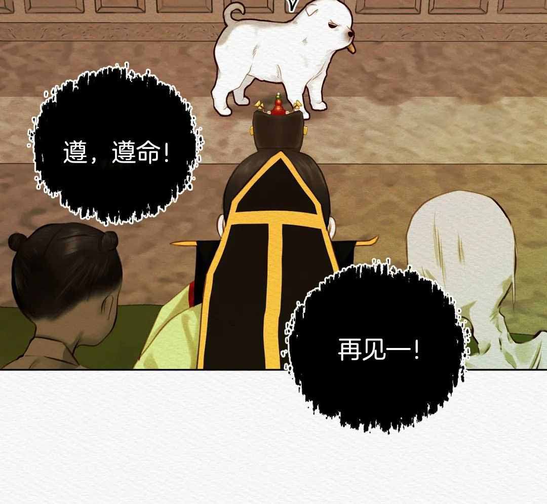 鬼夜曲韩国漫画免费阅读漫画,第24话1图
