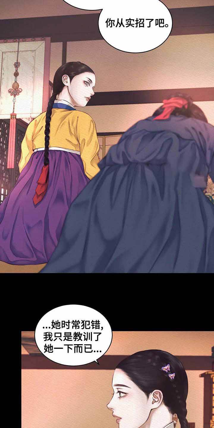 鬼夜曲韩国漫画免费阅读漫画,第40话2图