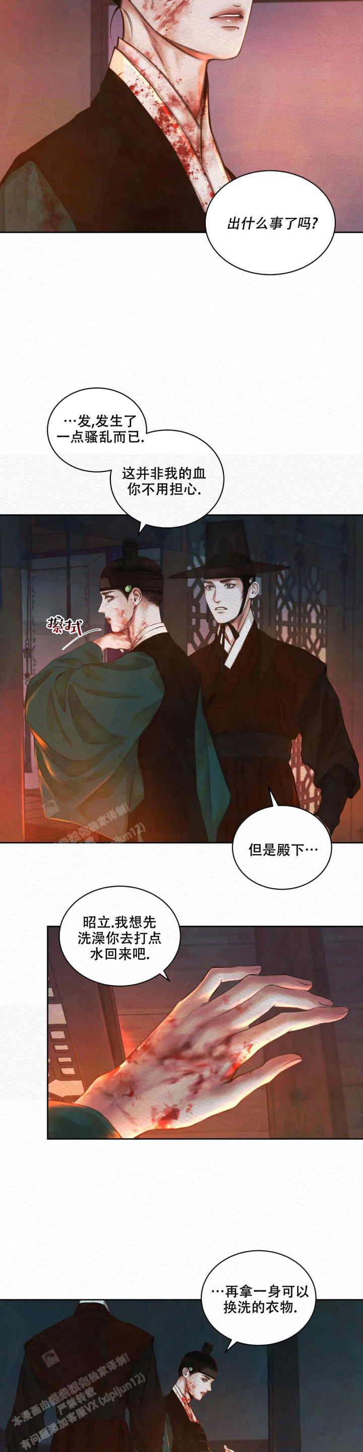 鬼夜曲电脑壁纸漫画,第36话2图