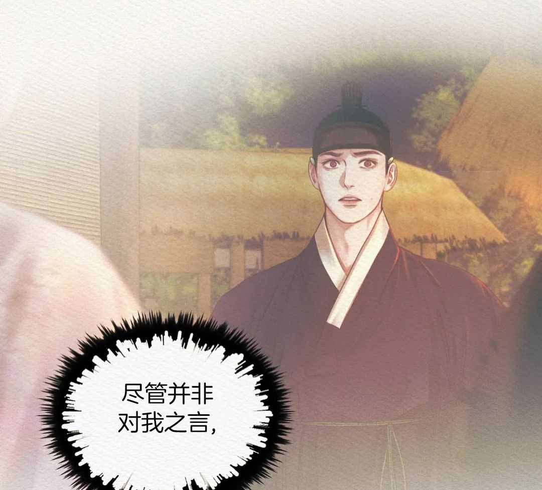 鬼夜曲韩国漫画免费阅读漫画,第56话2图