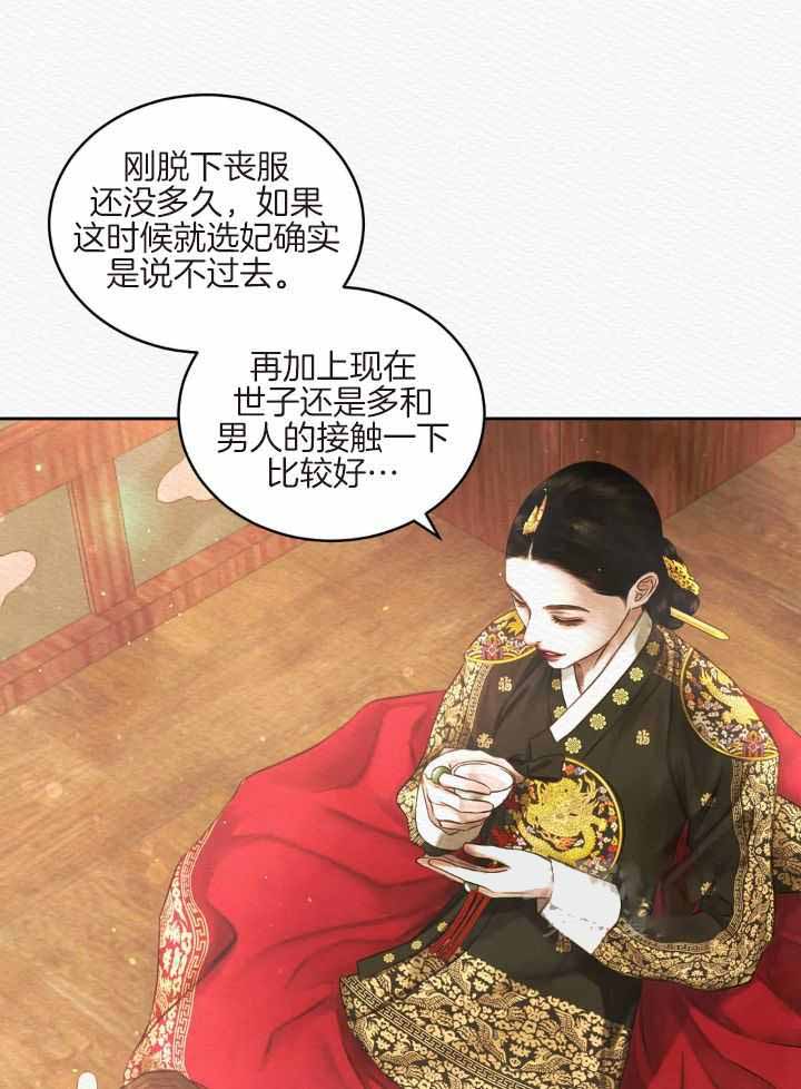 鬼夜曲韩国漫画免费阅读漫画,第47话1图