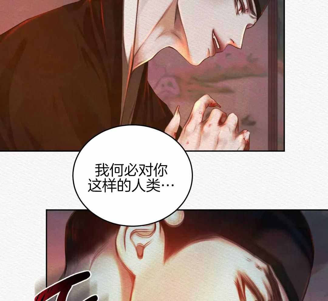 鬼夜曲韩国漫画免费阅读漫画,第31话2图