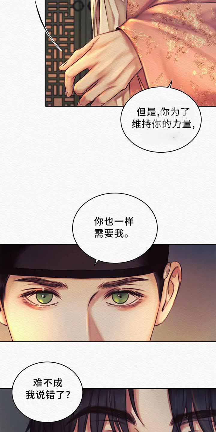 鬼夜曲韩国漫画免费阅读漫画,第44话1图