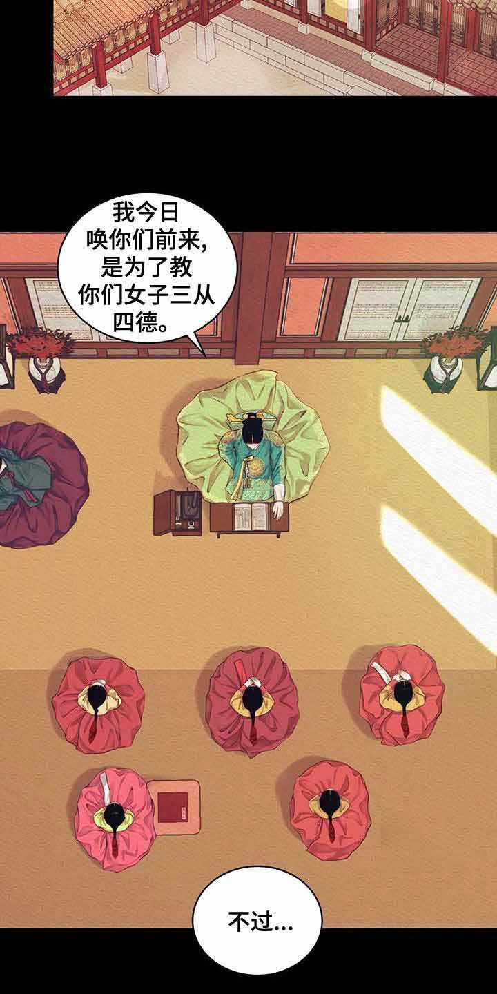 鬼夜曲又叫什么名字漫画,第40话1图