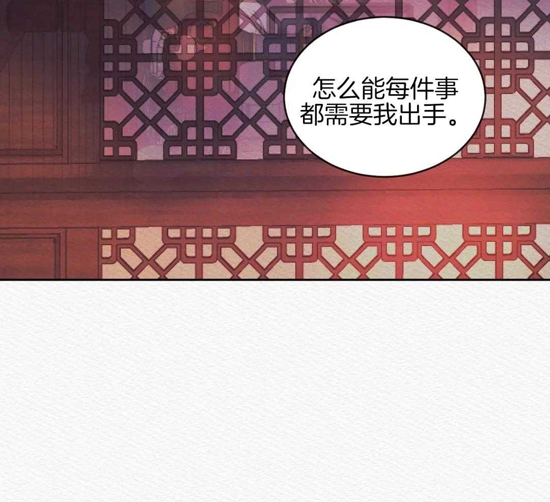 鬼夜曲韩国漫画免费阅读漫画,第27话1图