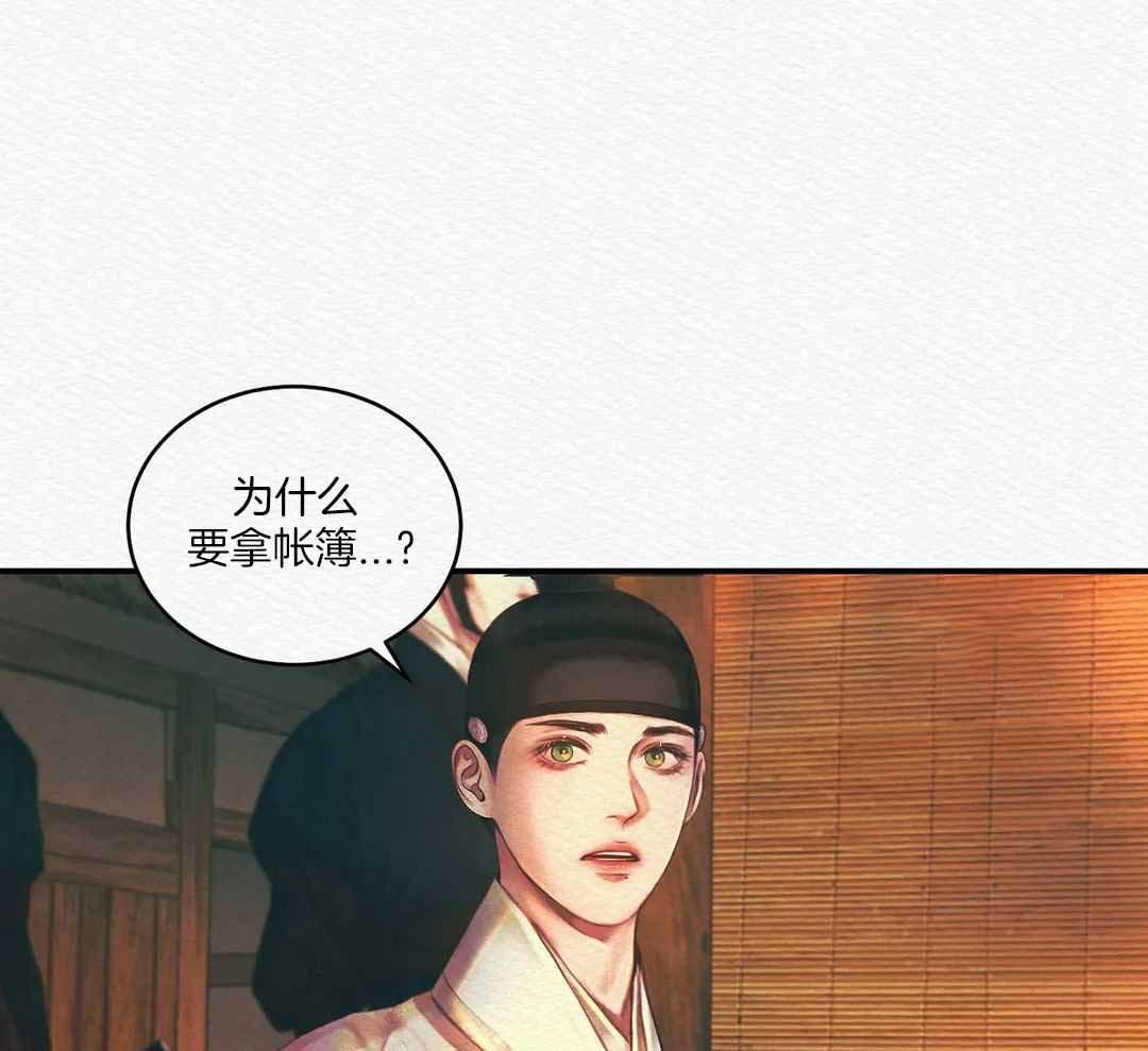 鬼夜曲韩国漫画免费阅读漫画,第53话1图