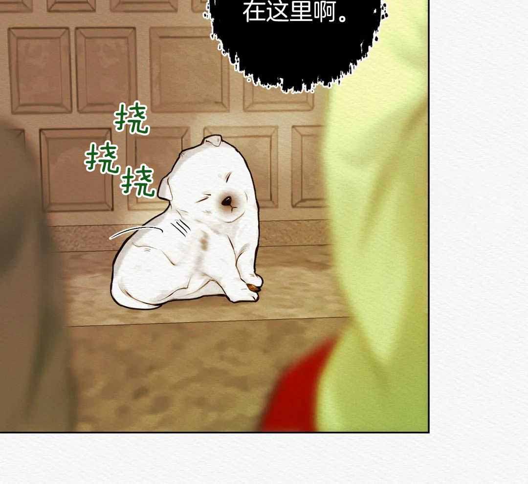 鬼夜曲生肉漫画,第23话1图