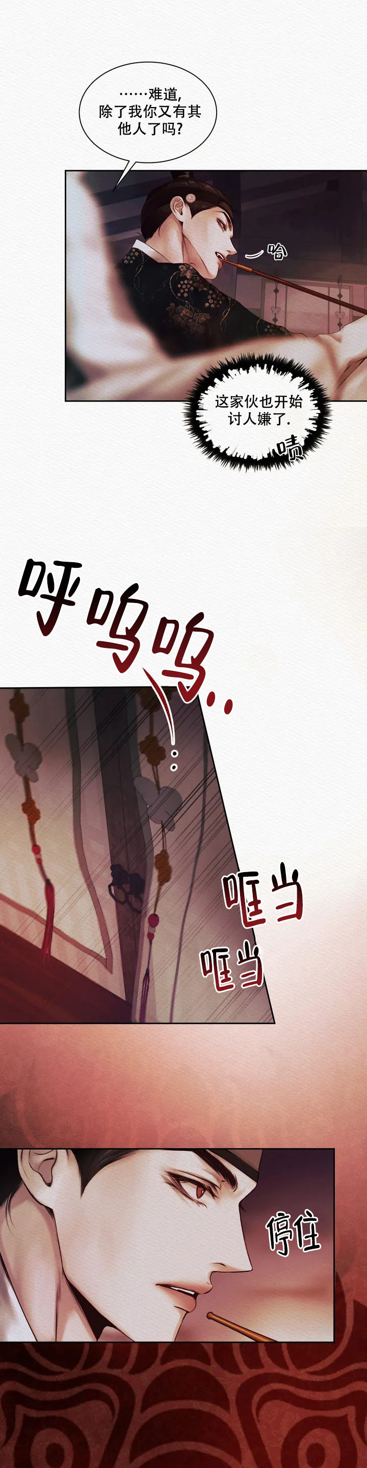 鬼夜曲韩国漫画免费阅读漫画,第1话2图