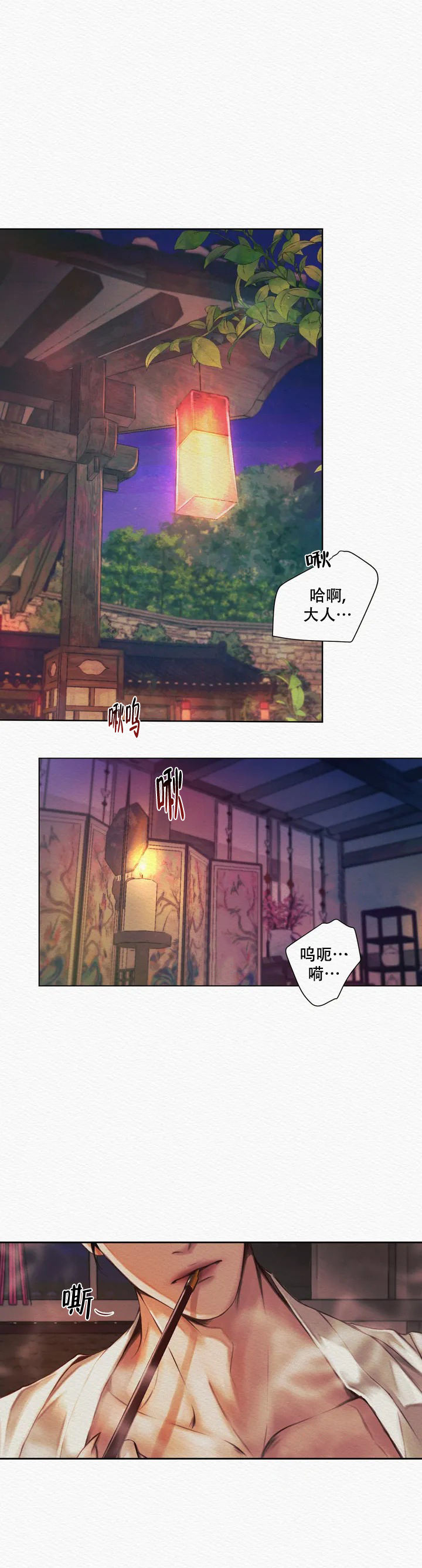 鬼夜曲又叫什么名字漫画,第1话1图