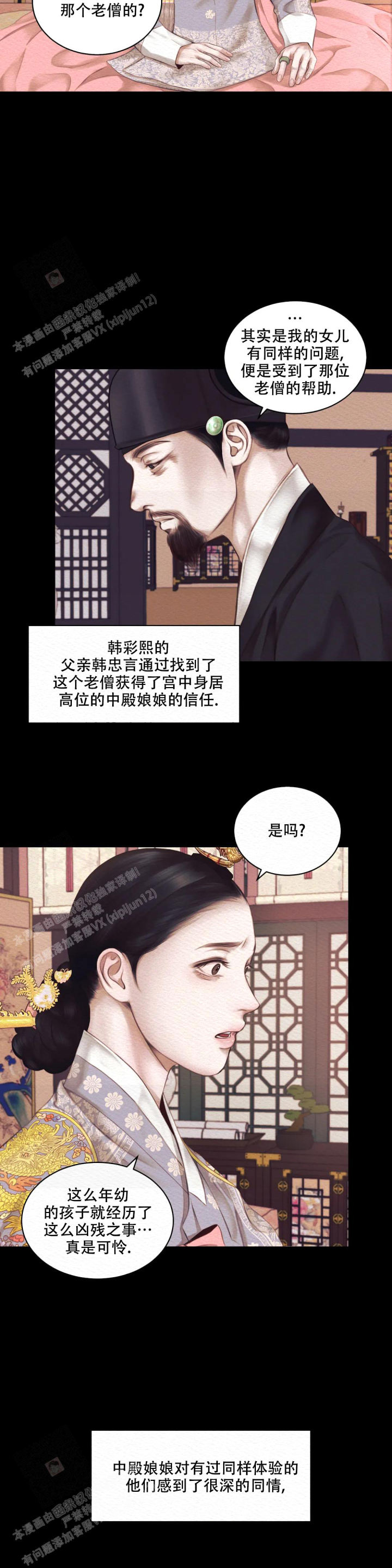 鬼夜曲韩国漫画免费阅读漫画,第39话1图