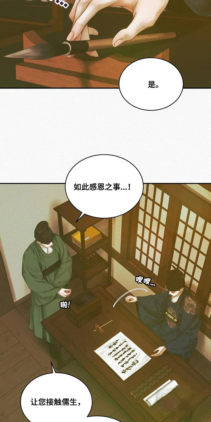 鬼夜曲韩国漫画免费阅读漫画,第59话2图