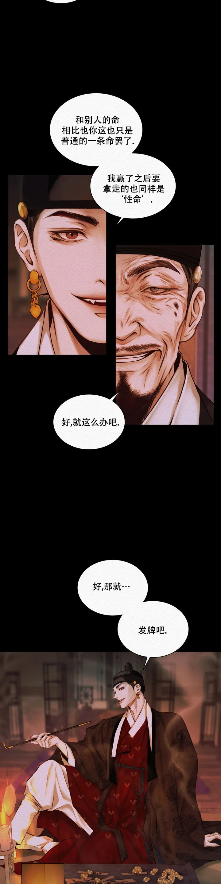 鬼夜曲韩国漫画免费阅读漫画,第1话2图