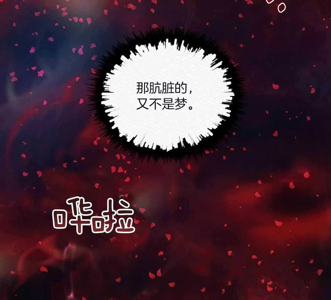 鬼夜曲韩国漫画免费阅读漫画,第22话1图