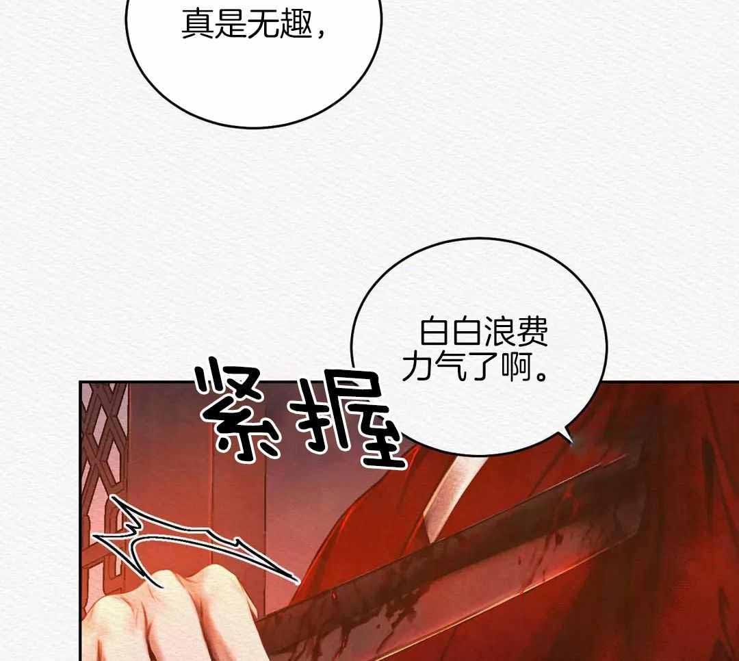 鬼夜曲韩国漫画免费阅读漫画,第30话1图