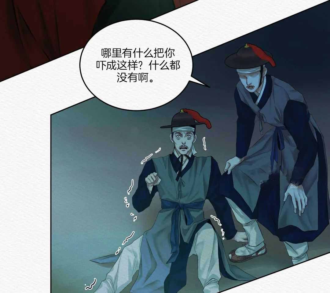 鬼夜曲韩国漫画免费阅读漫画,第18话1图