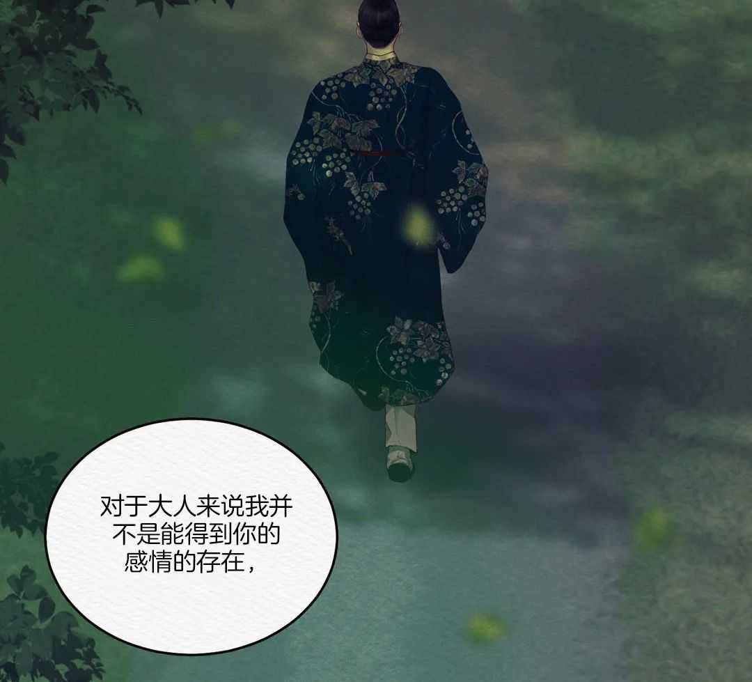 鬼夜曲韩国漫画免费阅读漫画,第18话2图