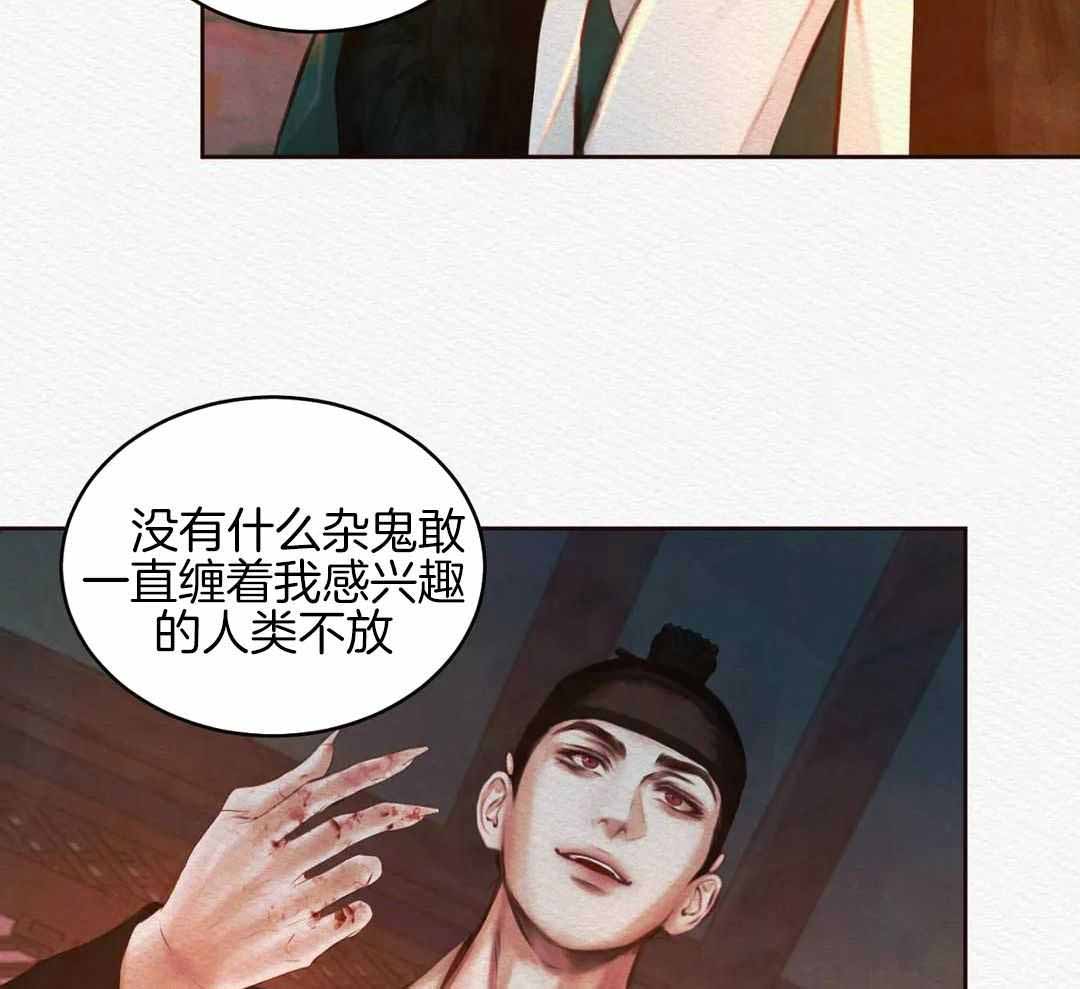 鬼夜曲韩国漫画免费阅读漫画,第31话1图