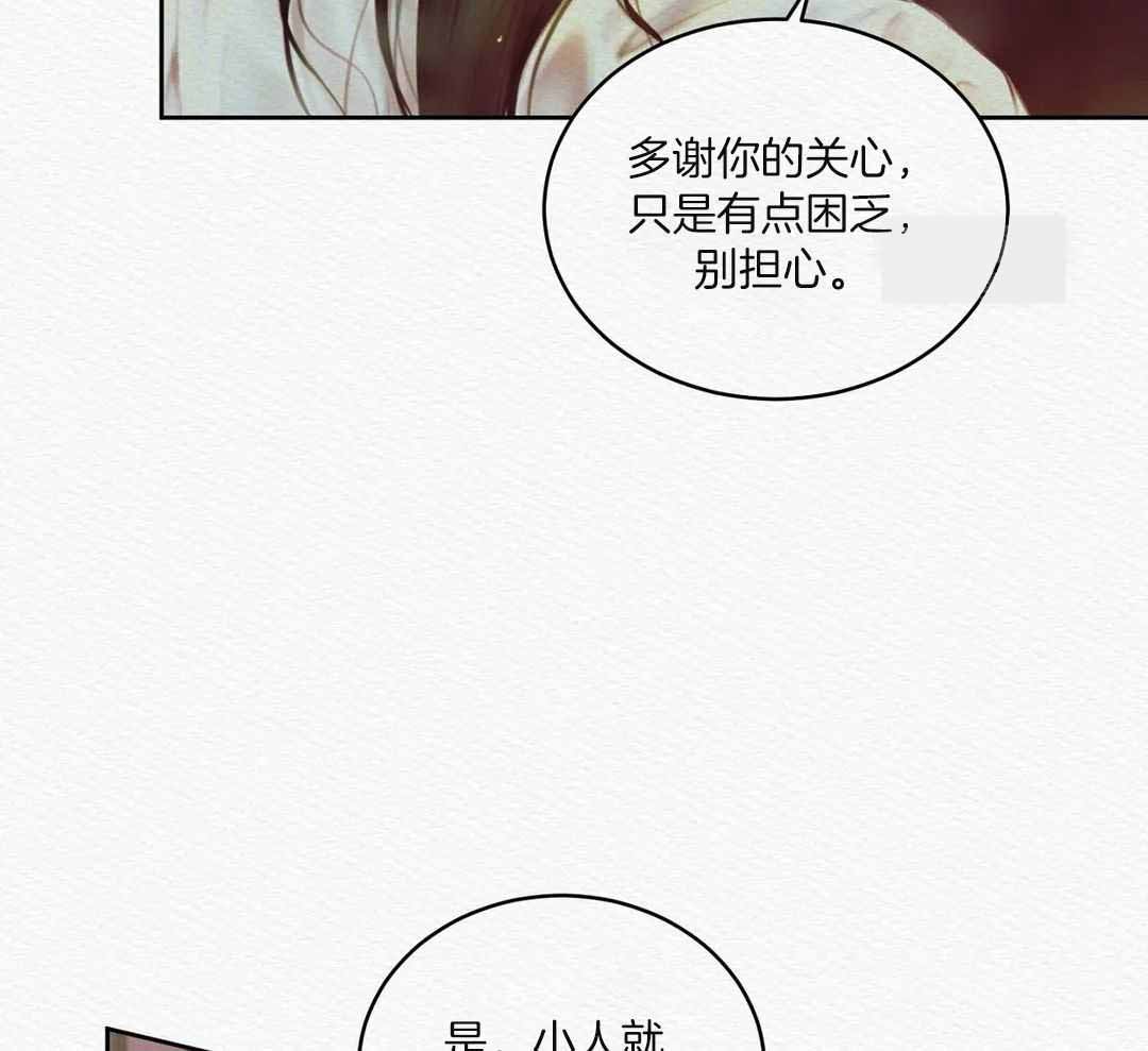 鬼夜曲韩国漫画免费阅读漫画,第22话1图