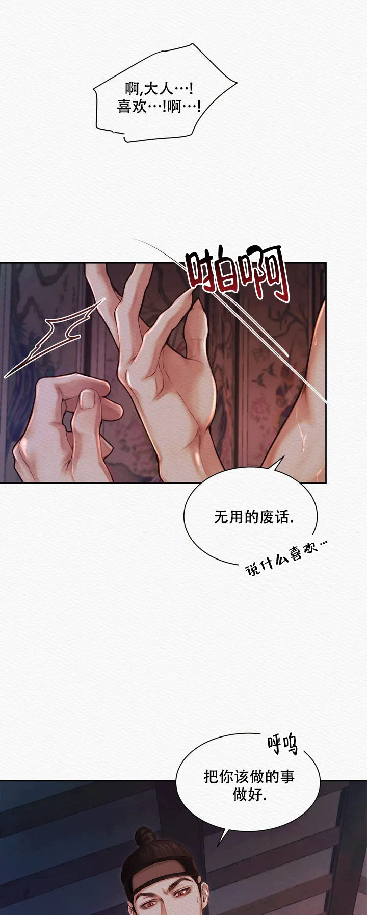 鬼夜曲图片高清壁纸漫画,第1话1图