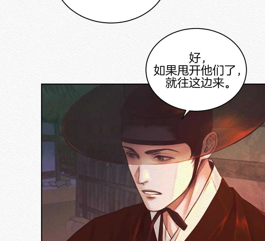 鬼夜曲生肉漫画,第26话2图