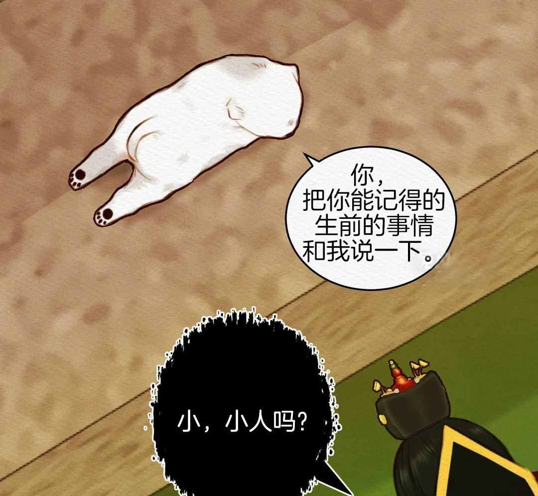 鬼夜曲韩国漫画免费阅读漫画,第24话2图
