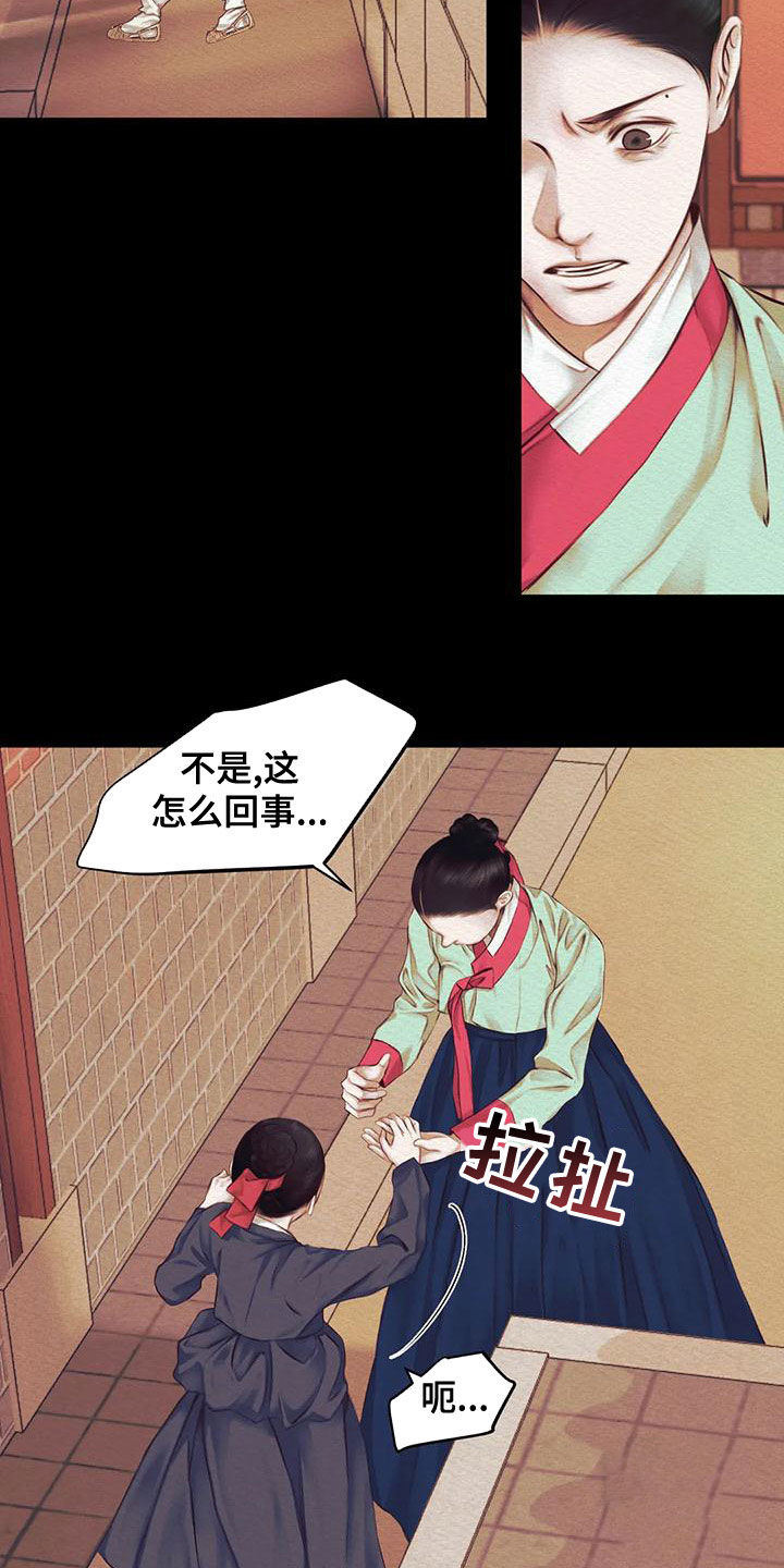 鬼夜曲韩国漫画免费阅读漫画,第40话1图