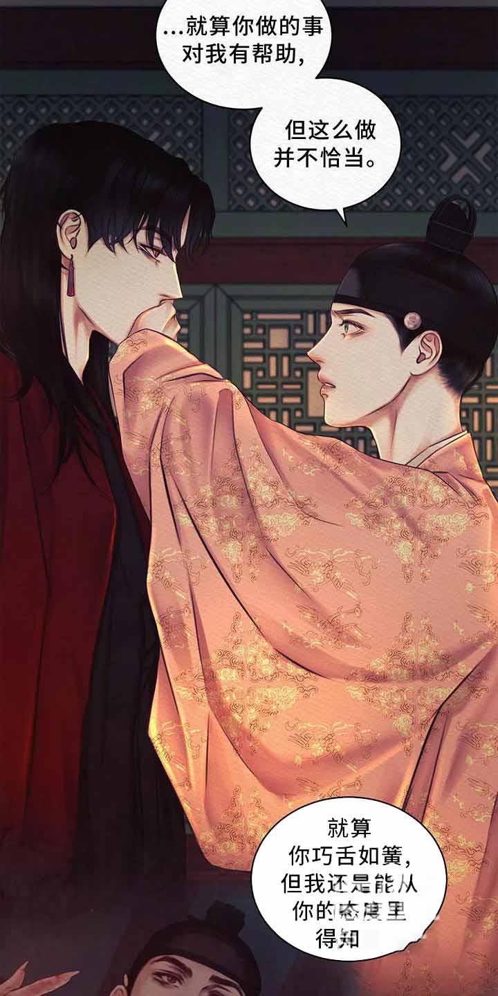 鬼夜曲韩国漫画免费阅读漫画,第44话1图