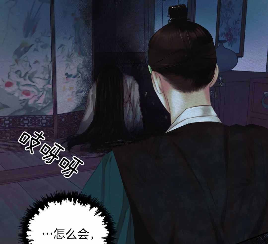 鬼夜曲韩国漫画免费阅读漫画,第27话2图