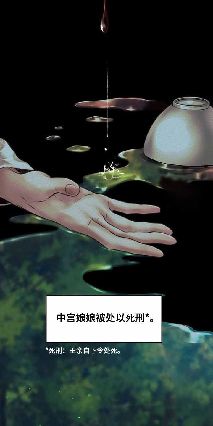 鬼夜曲图片高清壁纸漫画,第41话1图