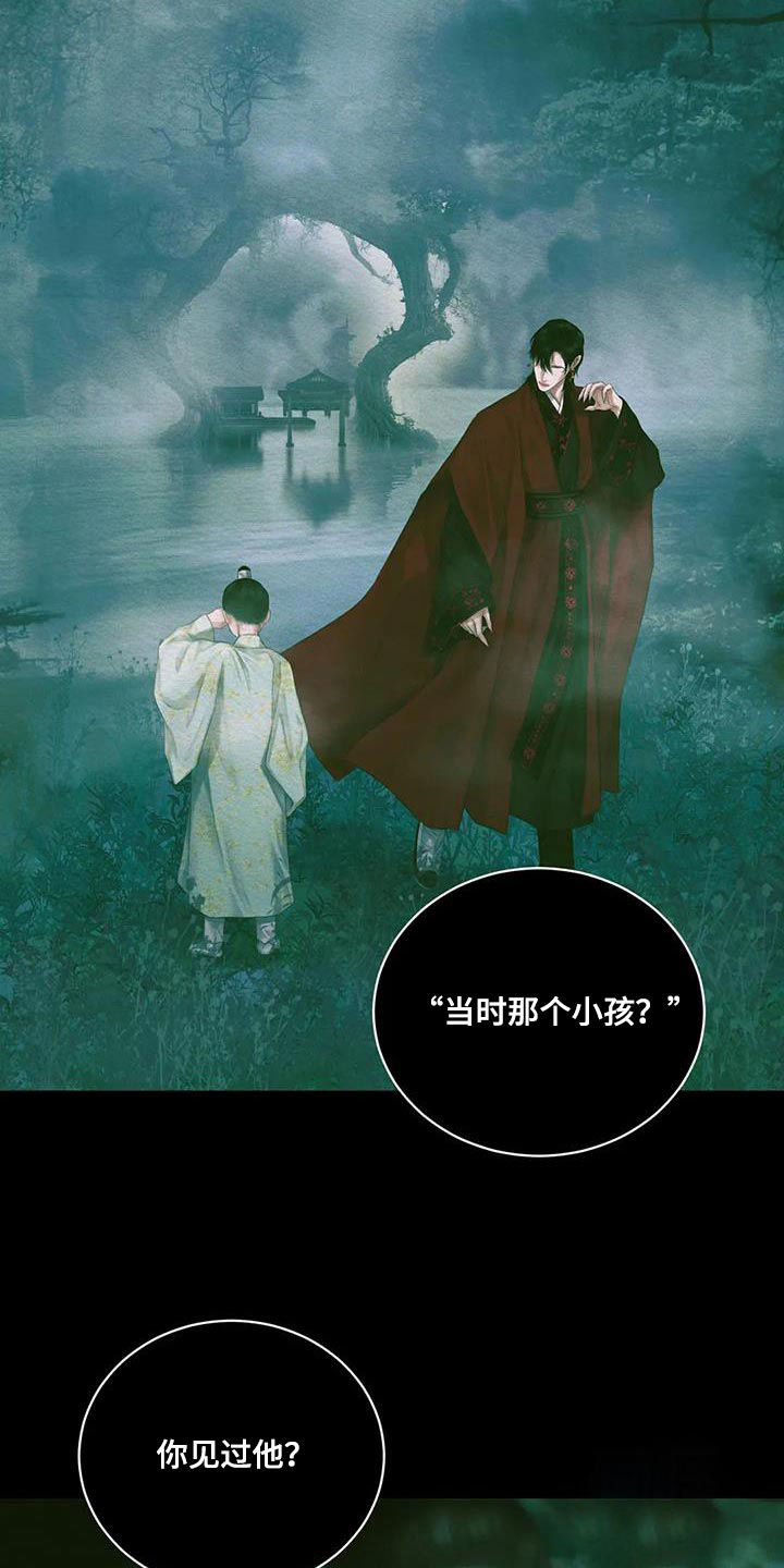 鬼夜曲韩国漫画免费阅读漫画,第63话1图