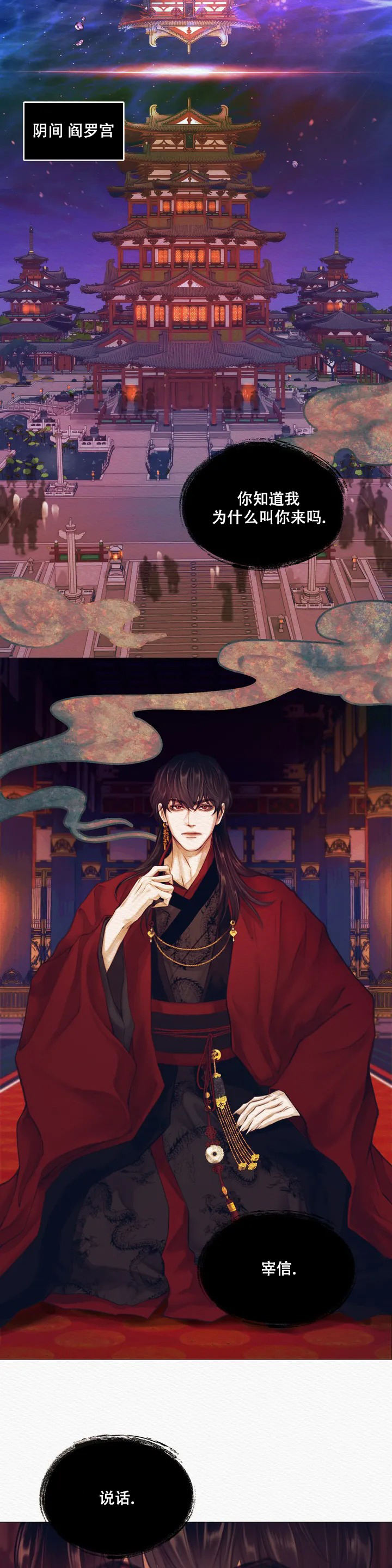 鬼夜曲韩国漫画免费阅读漫画,第1话2图