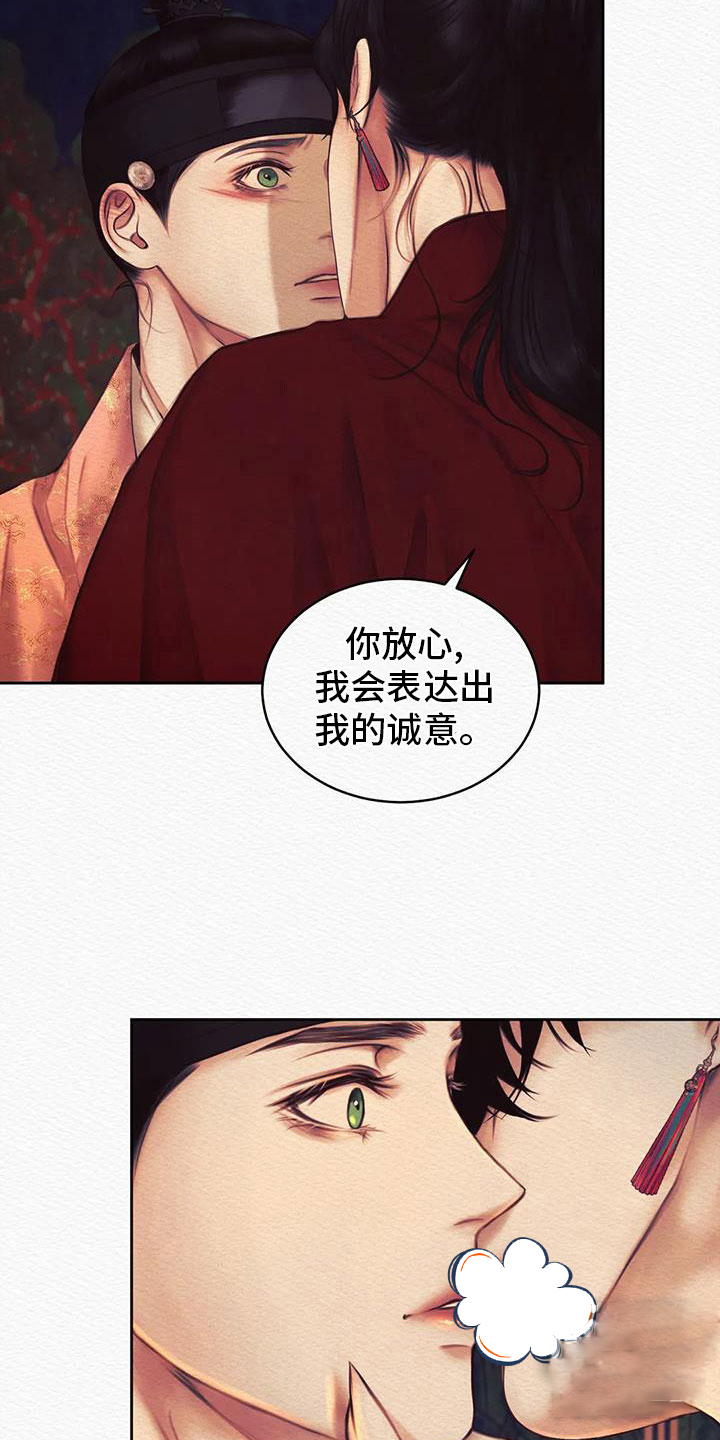 鬼夜曲韩国漫画免费阅读漫画,第45话2图