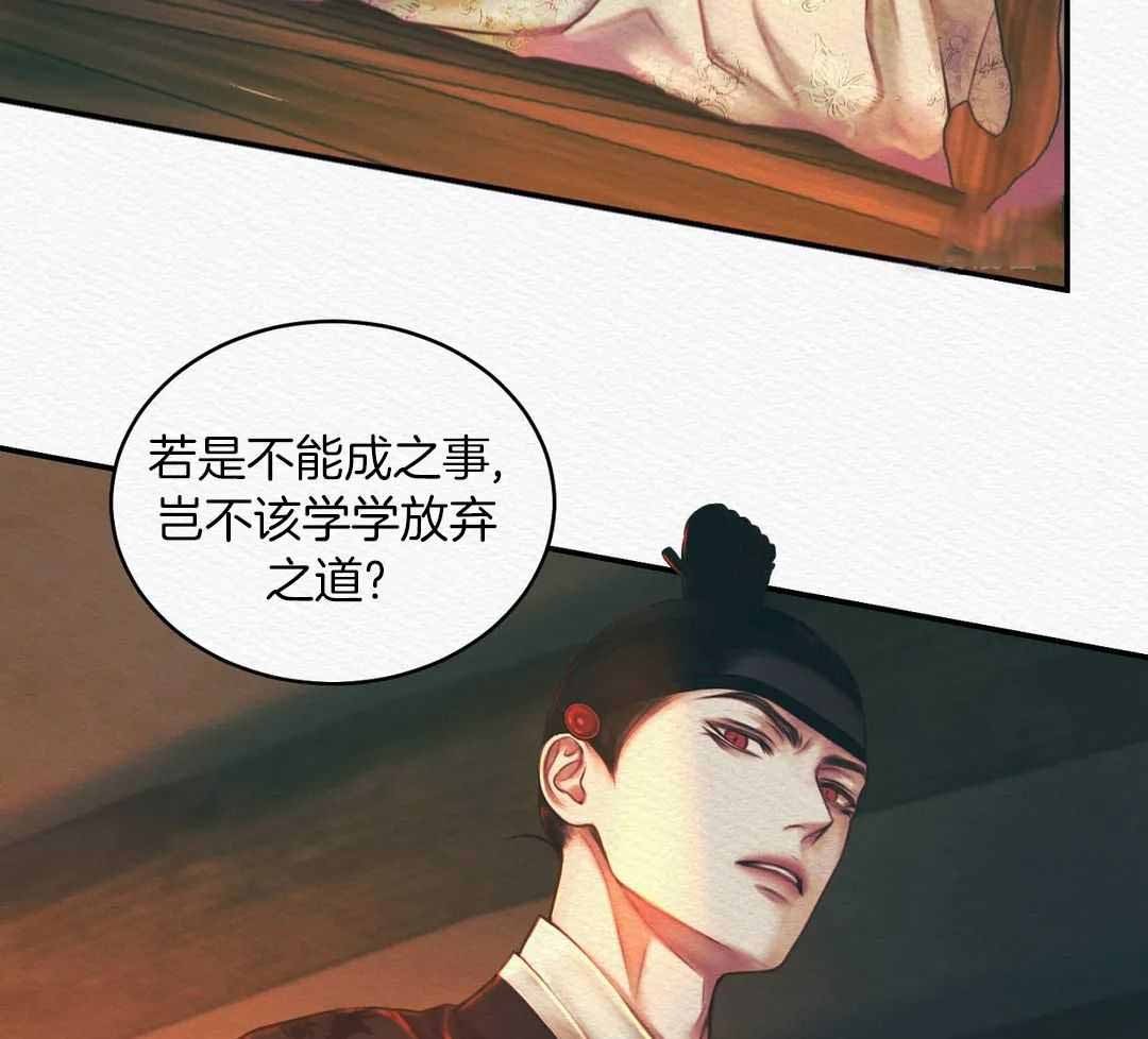 鬼夜曲韩国漫画免费阅读漫画,第55话1图