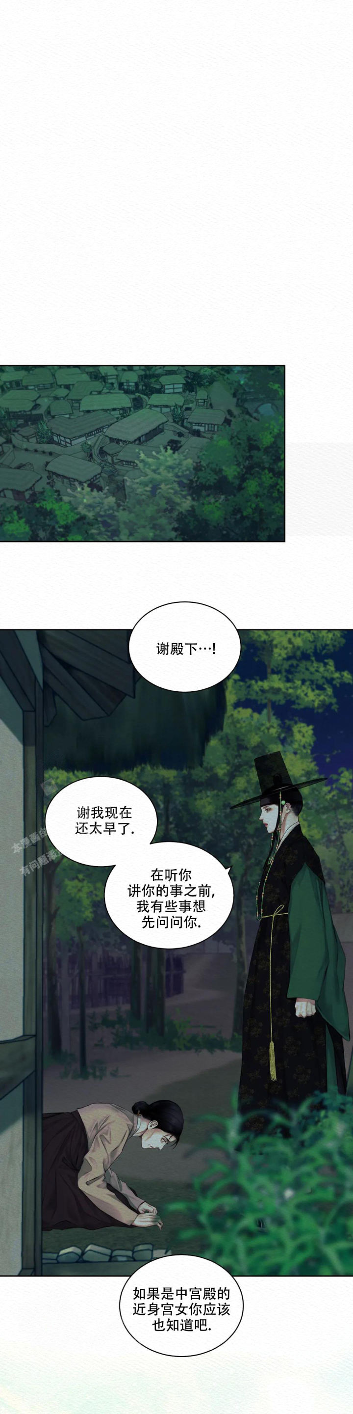 鬼夜曲韩国漫画免费阅读漫画,第37话2图