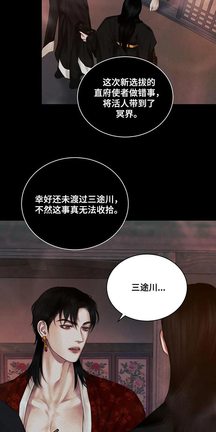 鬼夜曲图片高清壁纸漫画,第63话1图