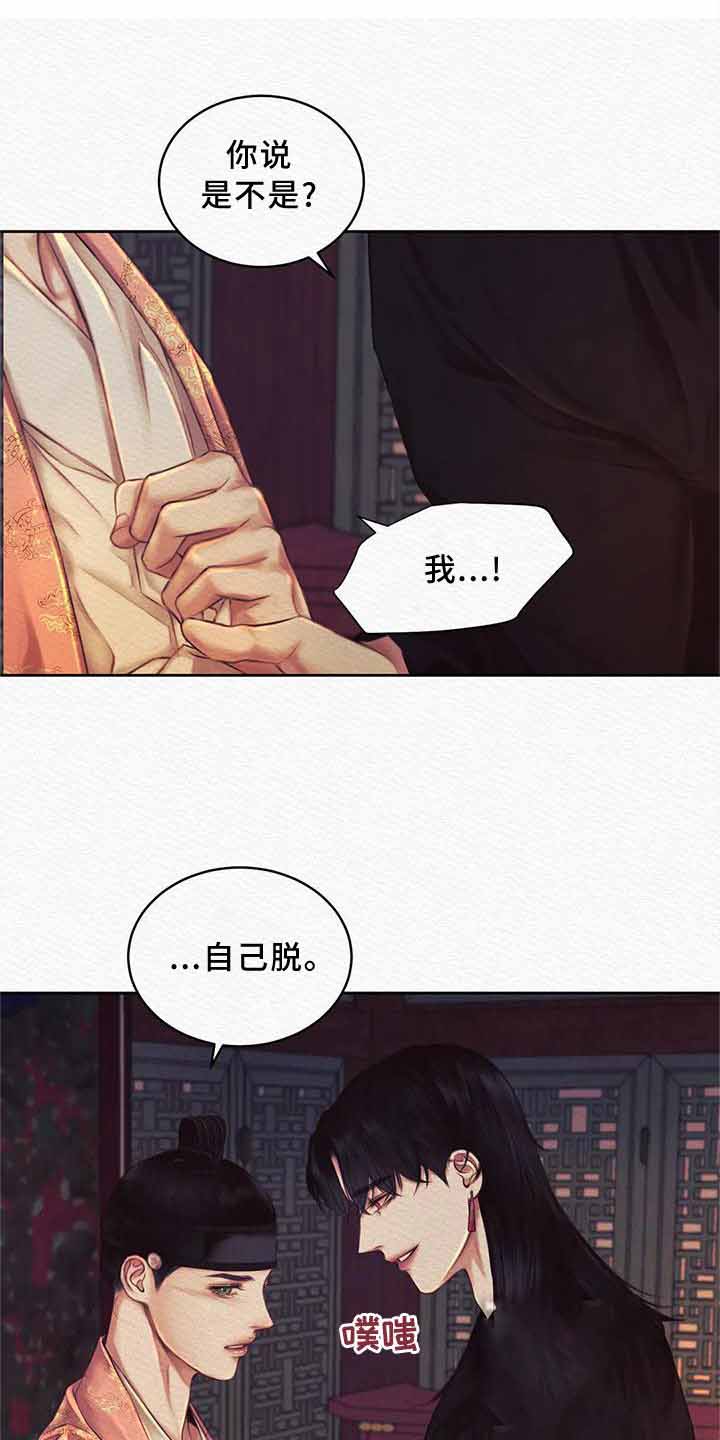 鬼夜曲韩国漫画免费阅读漫画,第44话2图