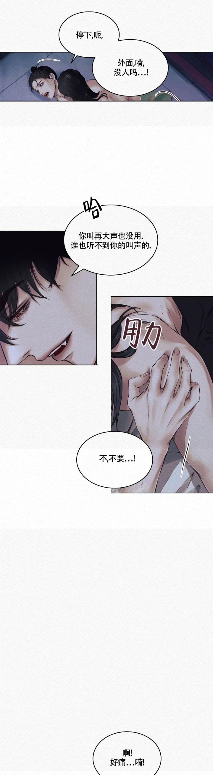 鬼夜曲图片高清壁纸漫画,第8话1图