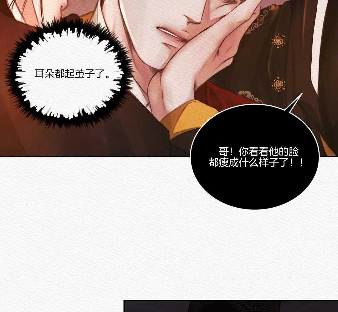 鬼夜曲韩国漫画免费阅读漫画,第28话2图
