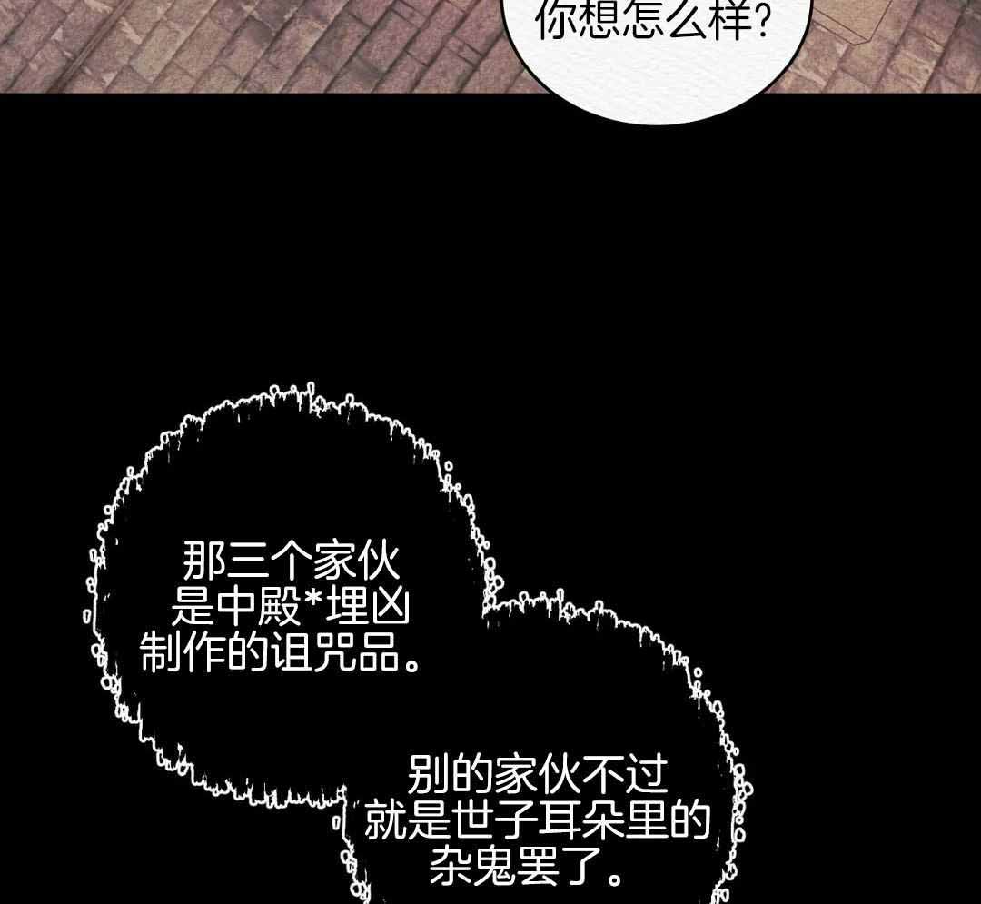 鬼夜曲韩国漫画免费阅读漫画,第24话2图