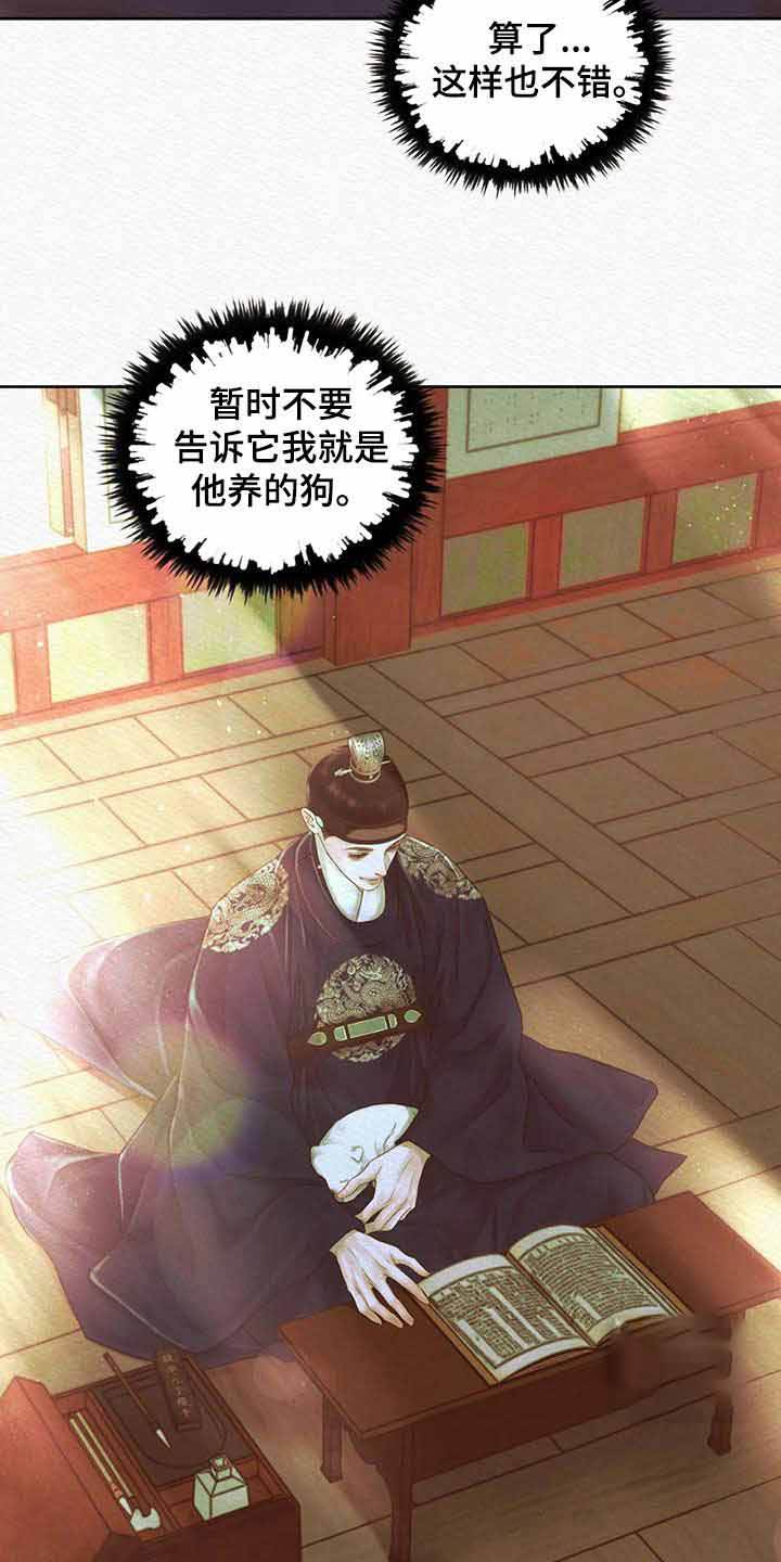 鬼夜曲韩国漫画免费阅读漫画,第42话1图