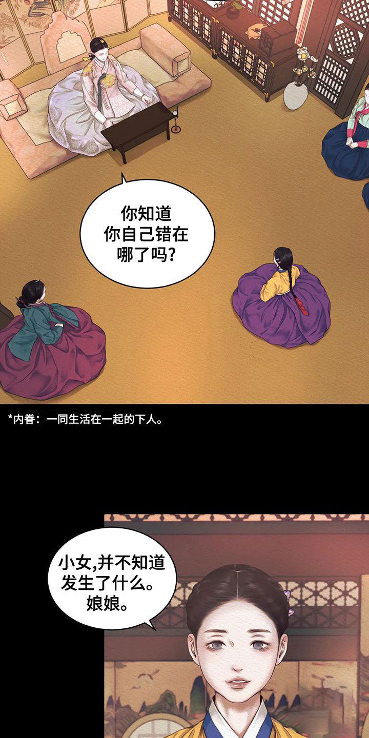 鬼夜曲韩国漫画免费阅读漫画,第40话1图